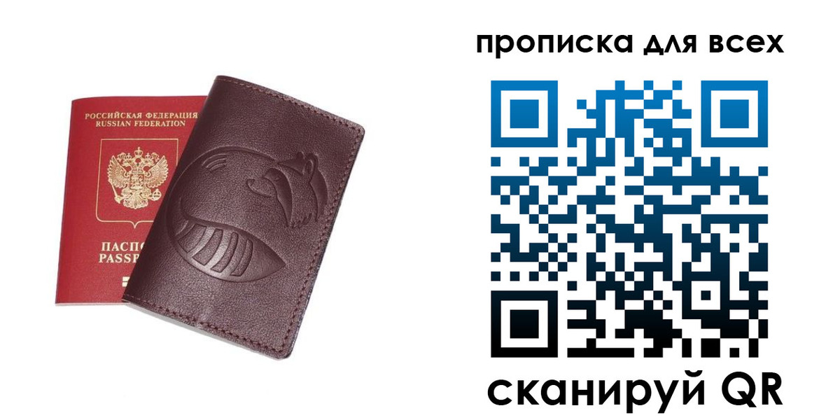 временная регистрация 2025 в Шимановске