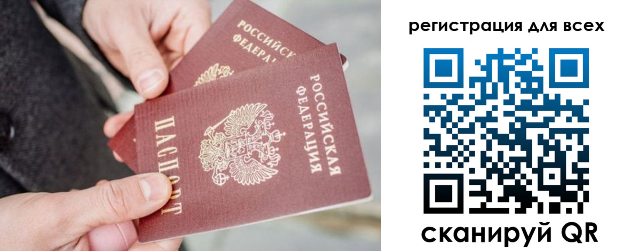 временная регистрация надежно в Шимановске