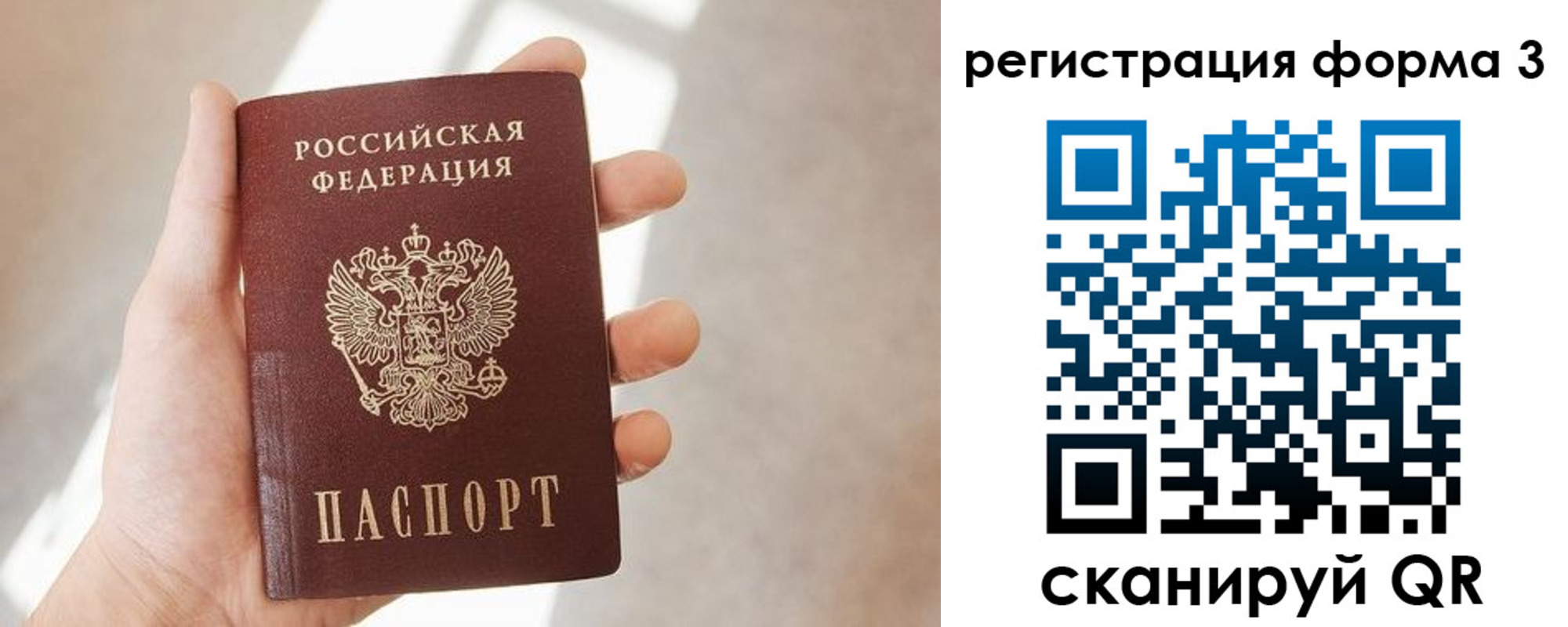 регистрация в Шимановске