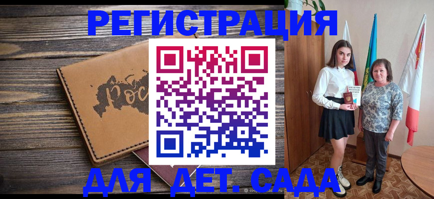 временная регистрация надежно в Шимановске