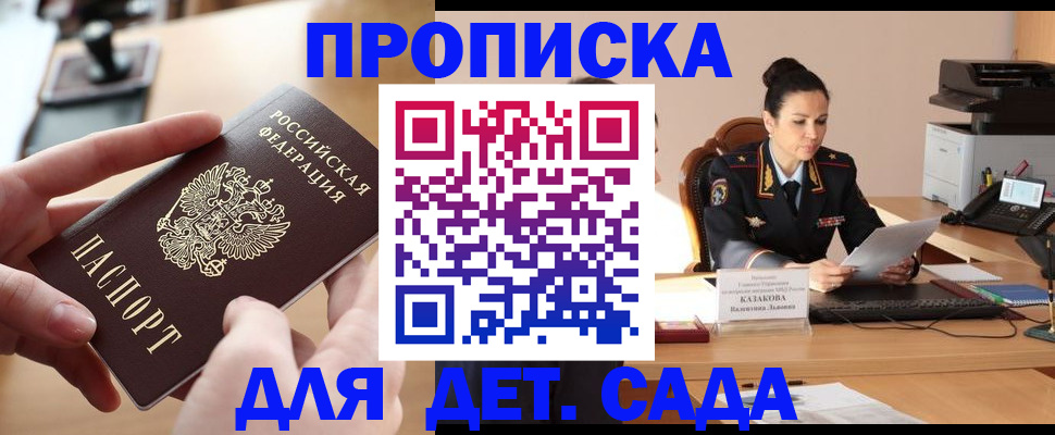 временная регистрация в Шимановске