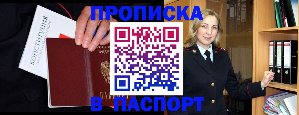 регистрация для школы в Шимановске